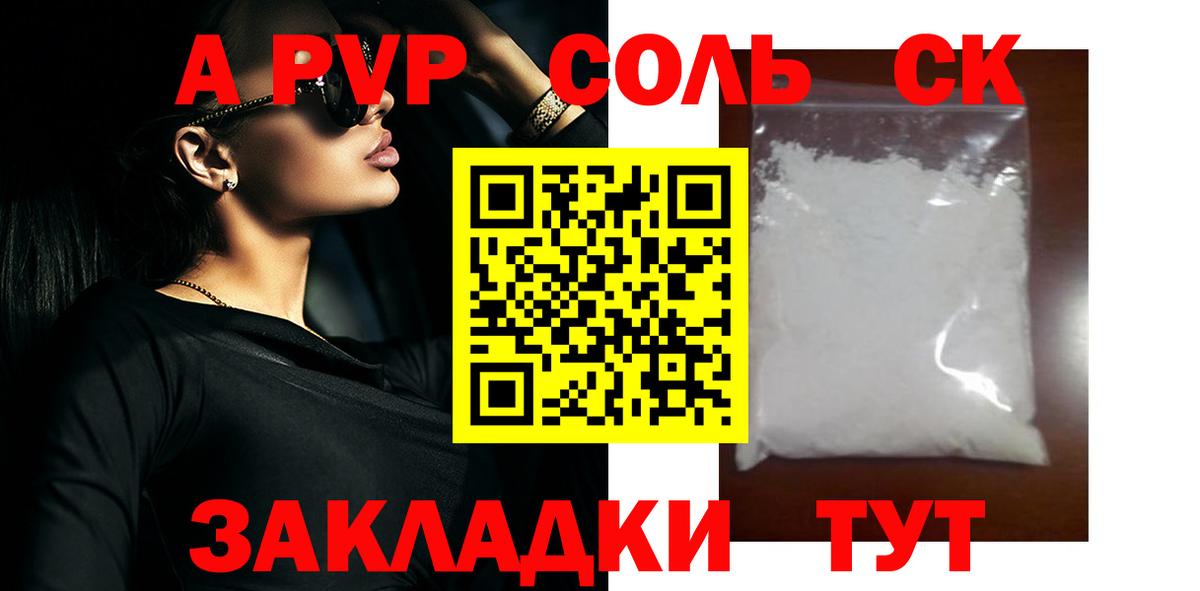 Alpha-PVP Crystall  А ПВП  Alpha-PVP мука  Лысьва  Вход с VPN  A-PVP СК КРИС 