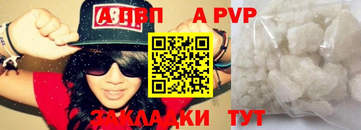 Alpha PVP мука Лысьва