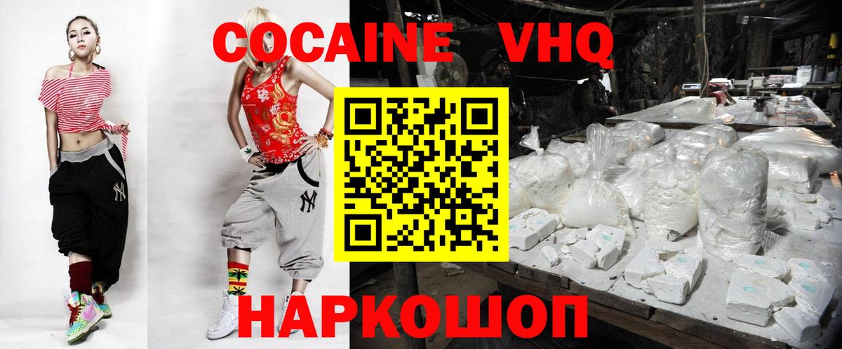 купить закладку  COCAIN FishScale  Cocaine  Кокаин FishScale  Вход с VPN  Лысьва 