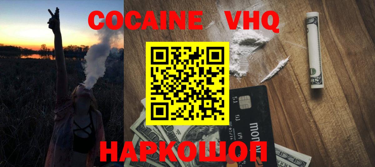 COCAIN Fish Scale Лысьва