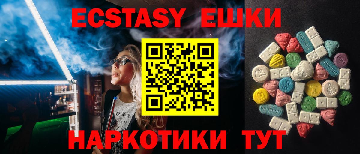 Лысьва  Ecstasy Philipp Plein  Ecstasy 280 MDMA  Вход с VPN 