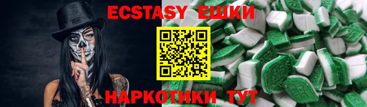Ecstasy 99% Лысьва
