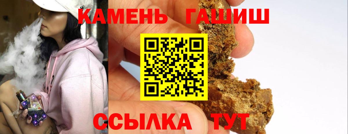 ГАШИШ hashish  Вход с VPN  Лысьва 