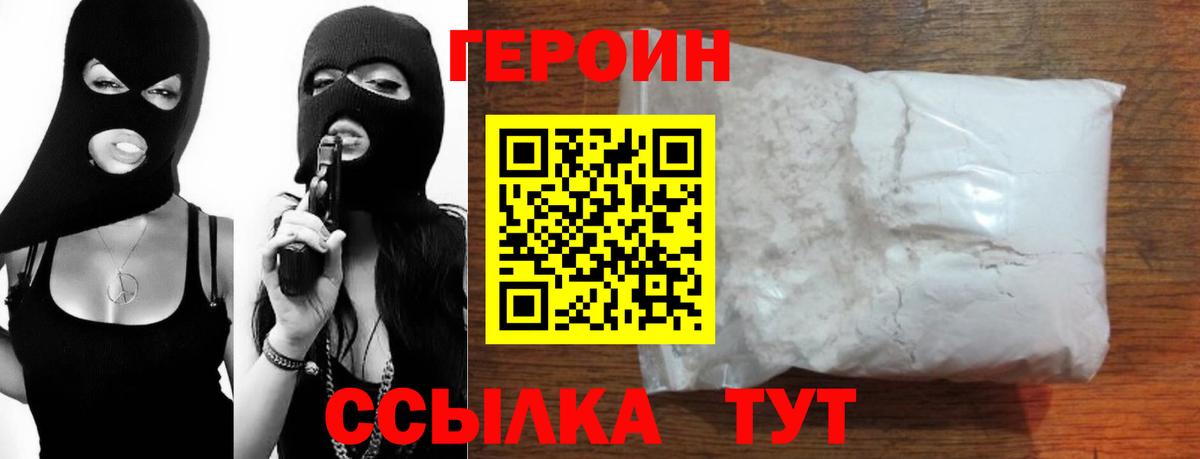 ГЕРОИН  Вход с VPN  Лысьва  Героин гречка 