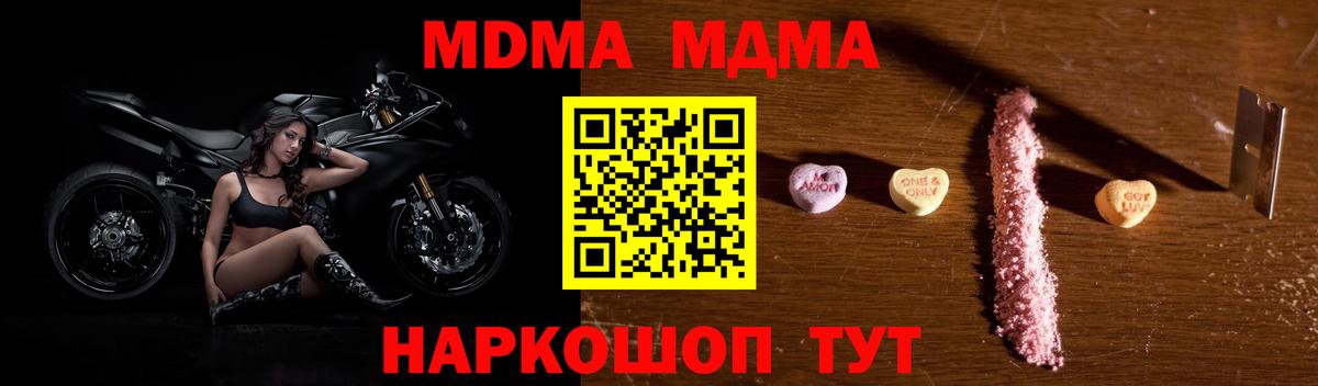 Лысьва  MDMA crystal  Вход с VPN 