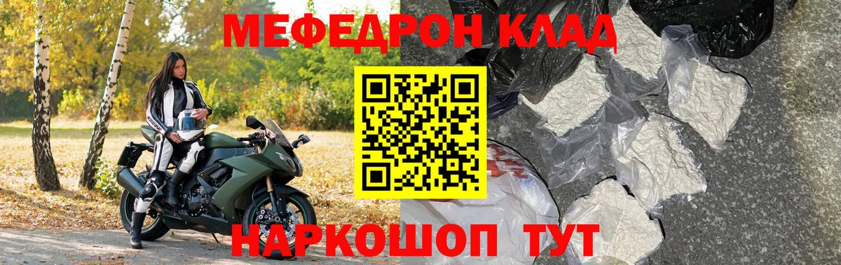 Лысьва  Меф кристаллы  Вход с VPN 