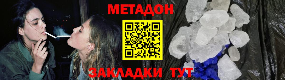 Метадон мёд  Вход с VPN  Лысьва 