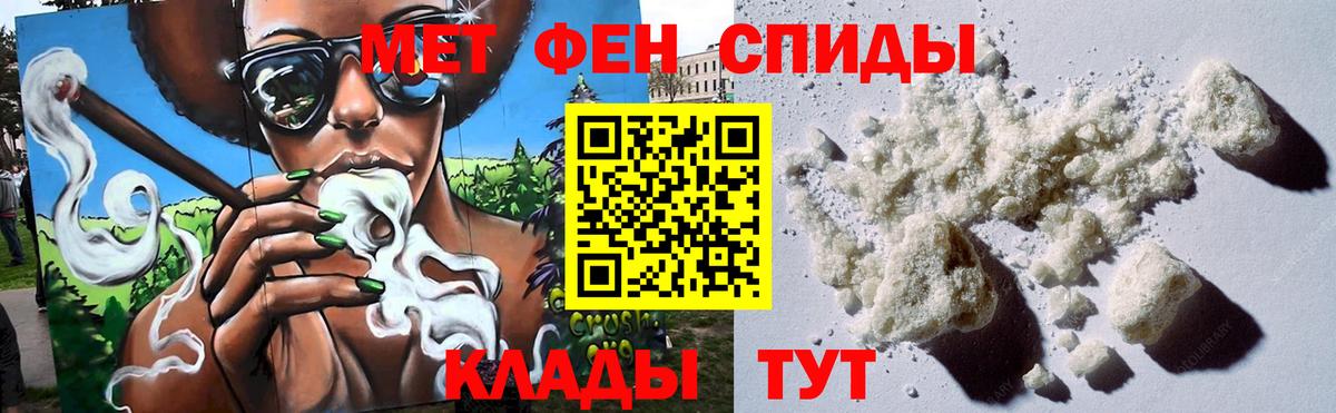 Лысьва  МЕТАМФЕТАМИН  Вход с VPN  Метамфетамин мет 